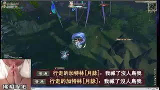 完美世界2 PEFECT WORLD 只要你不怕 怕的就是仙童