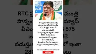 #RTCIndia #EVBuses #TelanganaGovernment #PublicTransport #PMEdrive #PonnumPrabhakar #TelanganaNews