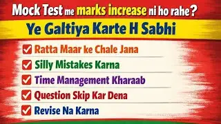 MOCK TEST MARKS INCREASE ATTEMPT STRATEGY....