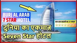 palm jumeirah hotel 🌴/ #innovativeideas  / burj al arab hotel / #ytshorts