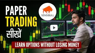 Paper Trading on Sensibull : Learn Options Without Losing Money  |  Share Wealth Hub