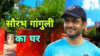 Sourav Ganguly House Kolkata | Sourav Ganguly Home Tour 😍