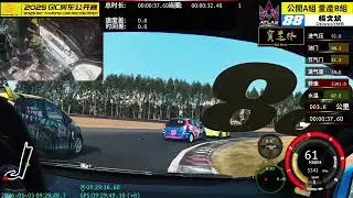 2025 GIC房車公開賽｜第1至第3回合｜第一圈車內視角直擊📽️
