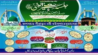 purulia jalsa #viral #islamic #youtubevairalvideo