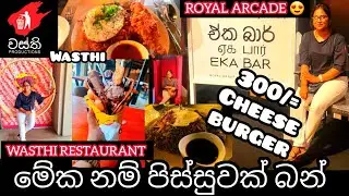 wasthi වස්ති Restaurant | Royal Arcade | Restaurant full review | visu lifestyle #visulifestyle