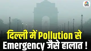 Delhi Air Pollution Emergency: Toxic Smog Turns Capital Into Gas Chamber | Delhi AQI Update 2025