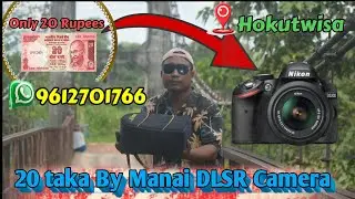 20💵TAKA BY MANAI DLSR CAMERA📸 ANI YOUTUBE FAMILY NI TAKHUK BWKHUK ROK FAIBAIDI