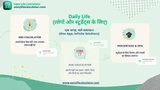 Welcome to Easy Life Calculator - All Financial Tools in One Place 🇮🇳