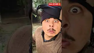 संकटा की बीबी 🤣 !! गजोधर संकटा कामेडी 🤣 !! #sankatacomedy #viralreels #coemdyvideos #100m #masti