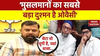 T. Raja Singh Interview: Mukhtar Ansari ने सिर्फ धर्म के नाम पर राजनीति की, Owaisi पर भी दिया बयान