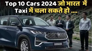 Best Cars for Taxi Service in India 2024 | Affordable & Efficient Taxi Cars