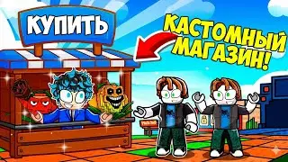 Я ОТКРЫЛ СОБСТВЕННЫЙ МАГАЗИН &laquo;БАЧА&raquo; В РАСТЕНИЯХ ПРОТИВ БРЕЙНРОТОВ! 🏪🌱