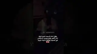 Jinn caught in camera | real jinn video || jinn praying namaz in #masjid #jinn #jinnat #ghost mosque
