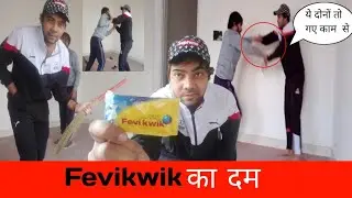 Chipka le fevikwik se | fevikwik Support my weight