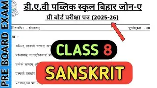 Dav class 8 question paper of Sanskrit of pre board exam 2025 | Dav paper Zone | 2025-26 |