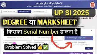 UP SI Certificate Serial Number में MARKSHEET या DEGREE किसका Serial Number डालना है | UP SI 2025 