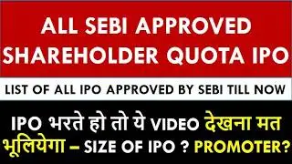 Upcoming SEBI APPROVED Shareholder Quota IPO 2025 | List Of Upcoming IPO With Shareholders Quota