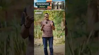 Externment | तड़ीपार | निर्वासन