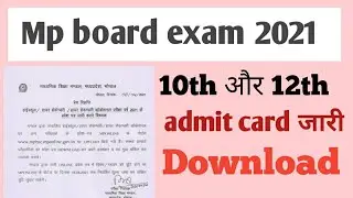 Mp board admit card 2021 जारी। class 10th-12th admit card | mpboard admit card download