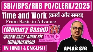 Time and Work Concept and Tricks| All 11 years PYQ of IBPS RRB PO 🔥🎯🚀 #14 | Amar Sir