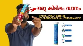 ഒരു കിടിലം സാനം FAST&UP MAN EXTEND - PROLONGED SEXUAL PERFORMANCE | BB FITNESS GUIDE