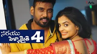 Sarayu pellamaithe 4 | 7 Arts | By SRikanth Reddy