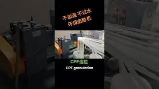 CPE Film Granulation,No Water Plastic Granulator,Eco Pelletizing,High-Quality Pellets.