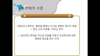5 3 가족재구성 변화 수준 동영상, 김혜숙교수