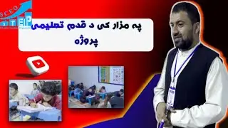 STEP Education Project for Needy: Mazar Province 