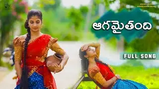 Aagamaithandi New Folk Song 2021 || Apalorks Studios