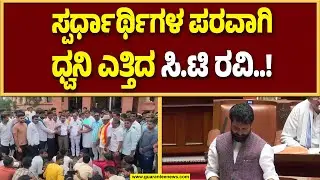 KPSC ಪರೀಕ್ಷೆ ನಡೆದು 9 ತಿಂಗಳಾದ್ರೂ ಇನ್ನೂ ಫಲಿತಾಂಶ ಪ್ರಕಟಿಸಿಲ್ಲ..! | Guarantee News