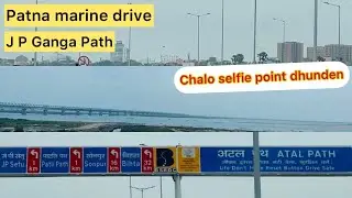 J P Ganga path.Ganga satu.Patna marine drive.Short cut route from Aiims to Pmch.Marine drtravel vlog