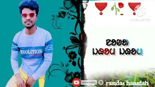 UIHAR GO DAH ANAI PULLU/🥀/SANTALI STATUS VIDE🥀O🥀 2023//ramdas hansdah 🥀