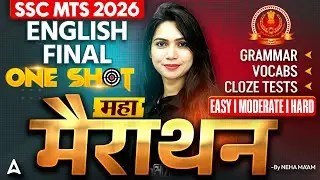 SSC MTS 2026 | English Final One Shot | महा मैराथन | Grammar | Vocabs | Cloze Tests | By Neha Ma&rsquo;am
