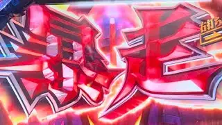 エヴァ15  時短中 暴走モード