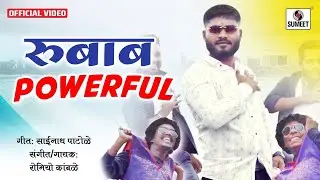 Tumcha Rubab Powerful - Official Video - Sumeet Music