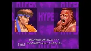 【PS2】ハイパーストリートファイター2　リュウ【Hyper Street Fighter II】