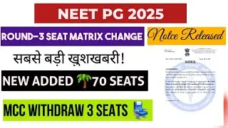 NEET PG 2025💥MCC NEET PG ROUND 3 SEAT MATRIX CHANCE ! WITHDRAW 3 SEAT & ADDED 70 SEATS #neet #neetpg