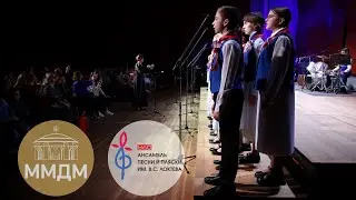 &laquo;Марши Героев&raquo;, Ансамбль имени Локтева. 