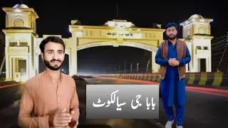 Siyal Kot factory sa Mal leny gy 🥰