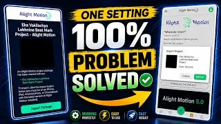 Alight Motion Project Import 😍 Problem Solve 2026 ✅ Import Package Problem Fix | Sunil Maske 358