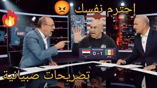 حسام حسن يشعل مشادة قوية على الهواء.. فتحي المولدي يصف تصريحاته بالصبيانية وصابر الغراوي ينفعل 😡🫢