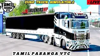 🔴LIVE - PRIVATE FIRST CONVOY TAMIL PASANGA VTC ETS 2 | EURO TRUCK SIMULATOR 2| TAMIL LIVE