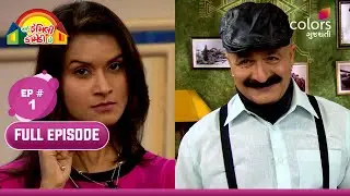 Aa Family Comedy Che | આ ફેમિલી કૉમેડી છે | EP 01 | અભયંકરની અને દિવાકરની દલીલ | Colors Gujarati