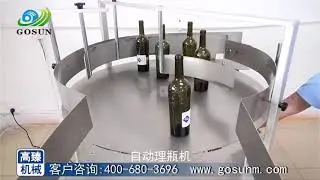 Bottle arranging sorting machine table-Judy