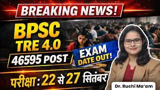 BPSC TRE 4.0 Exam Date Out | 46595 Posts | BPSC TRE 4.0 22&ndash;27 Sept Exam | Big Update | Ruchi Ma'am