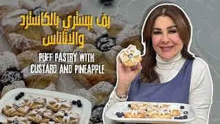 أسرع حلى شتوي بمكونات بسيطة واقتصادي ! راح يصير الحلى الشتوي المفضل عندكم 🤔👀