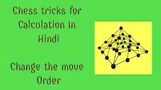 Improve chess tricks & calculation In Hindi | Change the move order in Hindi