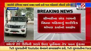 Chikhli Taluka Panchayat BJP member booked over alleged physical harassment, fake marriage promise