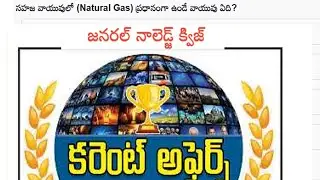 GK And Current Affairs For AP DSC 2026 | Daily Current Affairs 2026 For AP DSC #gk #currentaffairs